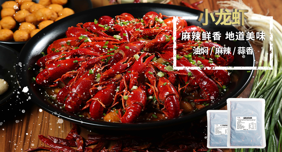 小龙虾.jpg