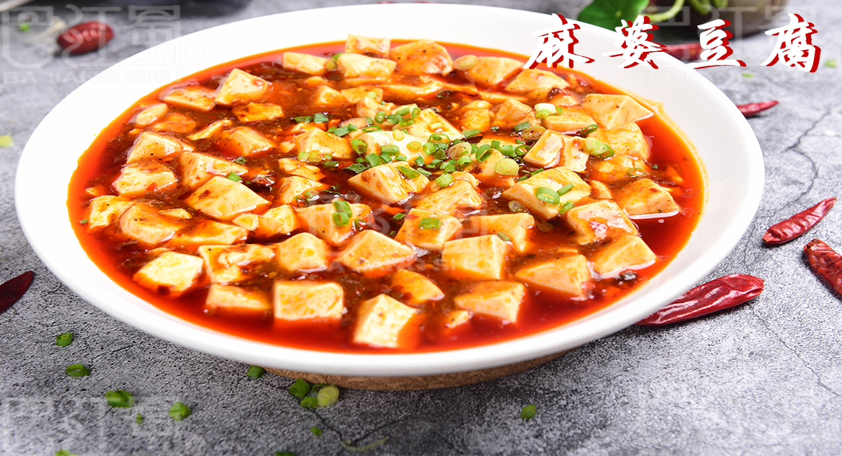 麻婆豆腐