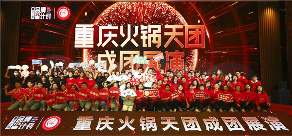 1634791091488148.jpg 火锅天团.jpg